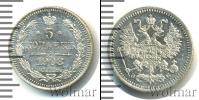 Монета 1894 – 1917 Николай II 5 копеек Серебро 1908