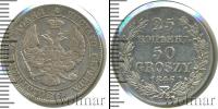 Монета 1825 – 1855 Николай I 25 копеек Серебро 1846