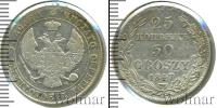 Монета 1825 – 1855 Николай I 25 копеек Серебро 1847