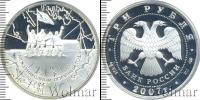Монета Современная Россия 3 рубля Серебро 2007