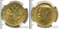 Монета 1894 – 1917 Николай II 15 рублей Золото 1897