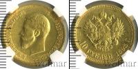 Монета 1894 – 1917 Николай II 10 рублей Золото 1898