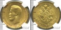 Монета 1894 – 1917 Николай II 10 рублей Золото 1899