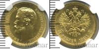 Монета 1894 – 1917 Николай II 5 рублей Золото 1901