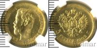 Монета 1894 – 1917 Николай II 5 рублей Золото 1902