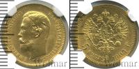 Монета 1894 – 1917 Николай II 5 рублей Золото 1904