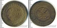 Монета 1894 – 1917 Николай II 3 копейки Медь 1909