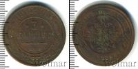 Монета 1894 – 1917 Николай II 3 копейки Медь 1912
