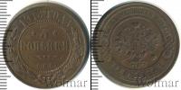 Монета 1894 – 1917 Николай II 3 копейки Медь 1913