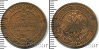 Монета 1894 – 1917 Николай II 2 копейки Медь 1895