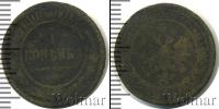 Монета 1894 – 1917 Николай II 1 копейка Медь 1900