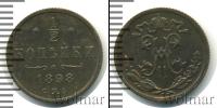 Монета 1894 – 1917 Николай II 1/2 копейки Медь 1898