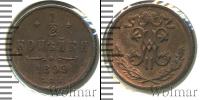 Монета 1894 – 1917 Николай II 1/2 копейки Медь 1899