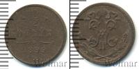 Монета 1894 – 1917 Николай II 1/2 копейки Медь 1899