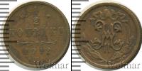 Монета 1894 – 1917 Николай II 1/2 копейки Медь 1912