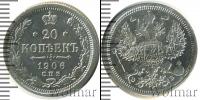 Монета 1894 – 1917 Николай II 20 копеек Серебро 1906