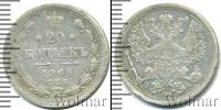 Монета 1894 – 1917 Николай II 20 копеек Серебро 1906