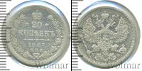 Монета 1894 – 1917 Николай II 20 копеек Серебро 1907