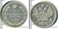 Монета 1894 – 1917 Николай II 20 копеек Серебро 1909