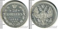 Монета 1894 – 1917 Николай II 20 копеек Серебро 1911