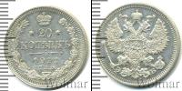 Монета 1894 – 1917 Николай II 20 копеек Серебро 1912