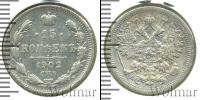 Монета 1894 – 1917 Николай II 15 копеек Серебро 1902