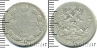 Монета 1894 – 1917 Николай II 15 копеек Серебро 1902