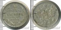 Монета 1894 – 1917 Николай II 15 копеек Серебро 1908