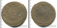 Монета 1762 – 1796 Екатерина II 5 копеек Медь 1774