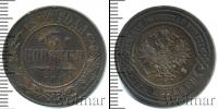 Монета 1894 – 1917 Николай II 3 копейки Медь 1914
