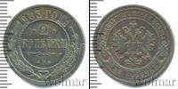 Монета 1894 – 1917 Николай II 2 копейки Медь 1903