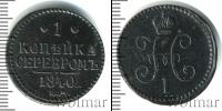 Монета 1825 – 1855 Николай I 1 копейка Медь 1840