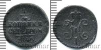 Монета 1825 – 1855 Николай I 1/4 копейки Медь 1845