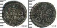 Монета 1825 – 1855 Николай I 1/4 копейки Медь 1845