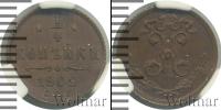 Монета 1894 – 1917 Николай II 1/4 копейки Медь 1909