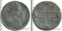 Монета 1725 – 1727 Екатерина I 1 рубль Серебро 1727