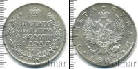 Монета 1801 – 1825 Александр I 1 рубль Серебро 1812