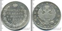 Монета 1801 – 1825 Александр I 1 рубль Серебро 1814