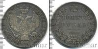 Монета 1825 – 1855 Николай I 1 рубль Серебро 1846