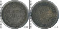 Монета 1855 – 1881 Александр II 1 рубль Серебро 1857