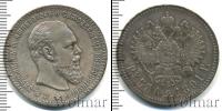 Монета 1881 – 1894 Александр III 1 рубль Серебро 1891