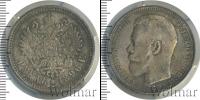 Монета 1894 – 1917 Николай II 1 рубль Серебро 1896