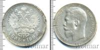 Монета 1894 – 1917 Николай II 1 рубль Серебро 1897