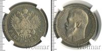 Монета 1894 – 1917 Николай II 1 рубль Серебро 1897