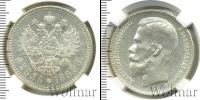 Монета 1894 – 1917 Николай II 1 рубль Серебро 1898