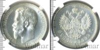 Монета 1894 – 1917 Николай II 1 рубль Серебро 1899