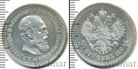 Монета 1881 – 1894 Александр III 50 копеек Серебро 1894