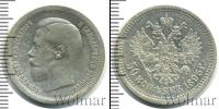 Монета 1894 – 1917 Николай II 50 копеек Серебро 1895