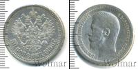 Монета 1894 – 1917 Николай II 50 копеек Серебро 1896