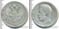 Монета 1894 – 1917 Николай II 50 копеек Серебро 1896